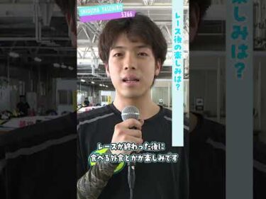 福井支部選手紹介★塩嶋泰空#ボートレース三国 #shorts