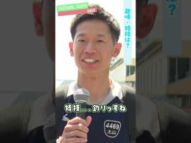 福井支部選手紹介★土山卓也#ボートレース三国 #shorts