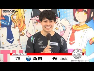 佐世保競輪　推しメン 前検日インタビュー【ノーカット版】　2025年6月8日