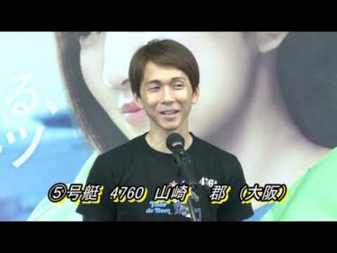 開設69周年記念GⅠ赤城雷神杯（6/8）第12R雷神ドリーム戦出場選手インタビュー
