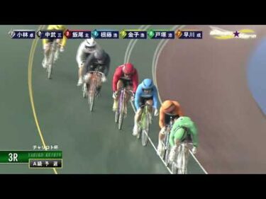[Ａ1,2班予選] FⅡ チャリロト杯 初日3R ミッドナイト