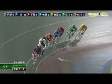 [Ａ1,2班予選] FⅡ チャリロト杯 初日6R ミッドナイト