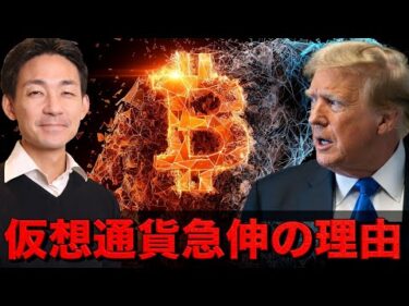仮想通貨が急騰。DeFiサマーがくる？