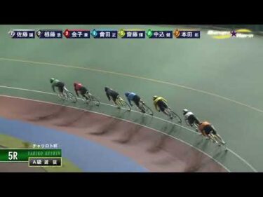 [Ａ1,2班選抜] FⅡ チャリロト杯 ２日目5R ミッドナイト