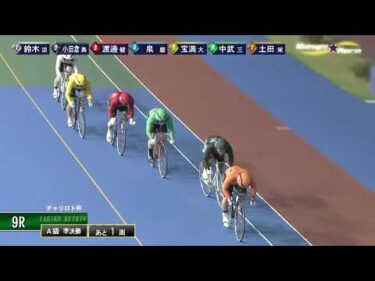[Ａ1,2班準決] FⅡ チャリロト杯 ２日目9R ミッドナイト