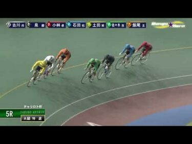 [Ａ1,2班特選] FⅡ チャリロト杯 最終日5R ミッドナイト