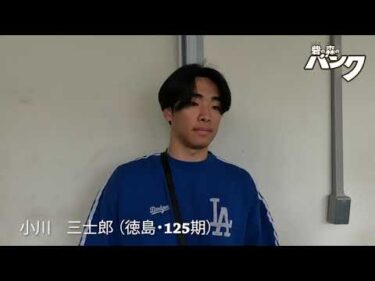 小川三士郎選手インタビュー　取手競輪６月１４日出走予定