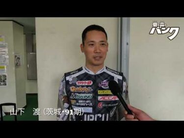 山下渡選手インタビュー　取手競輪６月１４日出走予定
