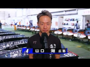 【6/13】児島前検情報＆シモデンドリーム出場選手コメント【GⅢ第24回シモデンカップ 】