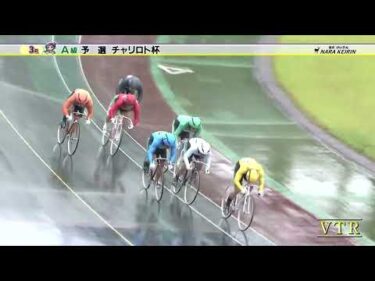 2025年6月14日 奈良競輪場1日目 A級予選