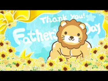 リベシティで「全商品10%ポイントバックキャンペーン(仮)」やるよん。笑&「稼げや祭り」で、自分史上の最高月収、最高資産を目指そう&学長父の日になにする？【6月15日8時30分まで】