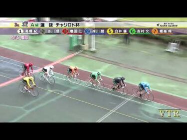 2025年6月15日 奈良競輪場2日目 A級選抜