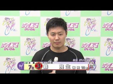 チャリロト杯　A級決勝インタビュー