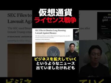 仮想通貨ついに決着間近か⁉︎ #ビットコイン #暗号資産
