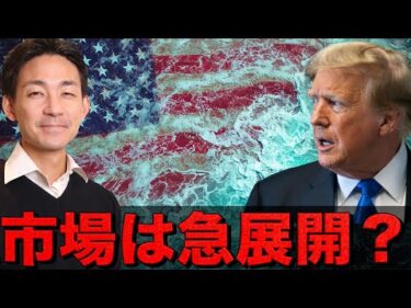 仮想通貨市場は急展開？地政学的リスクの急上昇はビットコインにどのような影響を与えるのか。