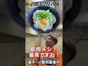 【質問コーナー】うどんは一番なにが好きですか？ 篇