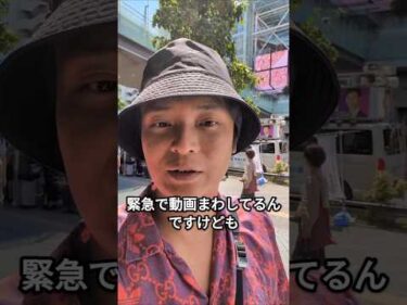 再生の道 石丸伸二さんを発見！