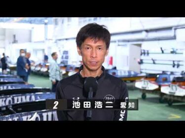 【6/18】優勝戦出場選手コメント＆整備風景【GⅢ第２４回シモデンカップ】