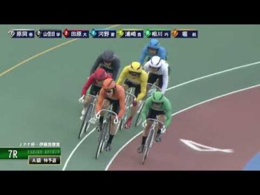 [Ａ1,2班予選] FⅡ ＪＰＦ杯・伊藤克信賞 初日7R ナイター