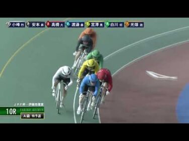 [Ａ1,2班予選] FⅡ ＪＰＦ杯・伊藤克信賞 初日10R ナイター