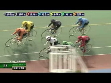 [Ａ1,2班予選] FⅡ ＪＰＦ杯・伊藤克信賞 初日9R ナイター