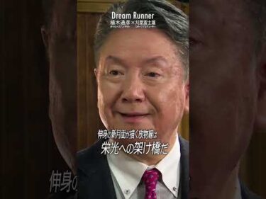【栄光への架け橋だ！は用意してた言葉ですか？】元NHKスポーツアナウンサー・刈屋富士雄 #名実況 #実況アナウンサー #モンキーターン #植木通彦