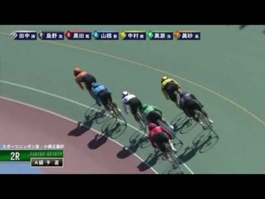 [Ａ級予選] FⅠ スポーツニッポン賞・小橋正義杯 初日2Ｒ