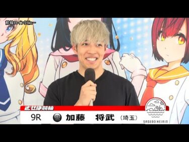 佐世保競輪　推しメン 前検日インタビュー【ノーカット版】　2025年7月21日