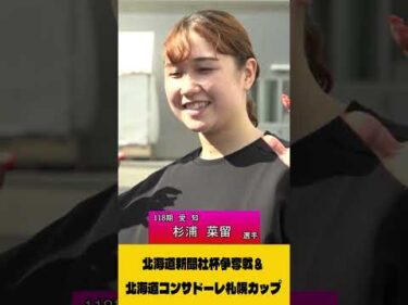 (2025/07/21)北海道新聞社杯争奪戦＆北海道コンサドーレ札幌カップ｜函館競輪 #shorts