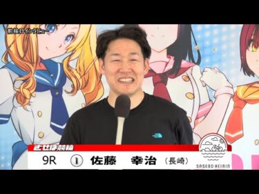 佐世保競輪　JIGEMON 前検日インタビュー【ノーカット版】2025年7月21日