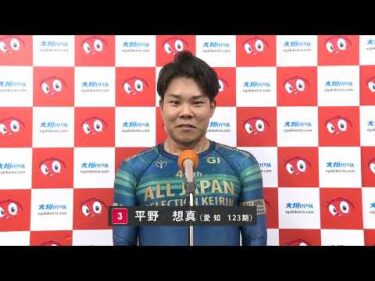 2025/7/19~21 競輪アプリはウィンチケット杯・サテライト姫路賞 FⅡ 決勝進出選手インタビュー