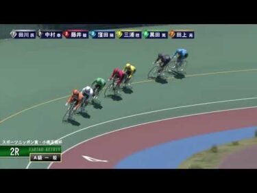 [Ａ級一般] FⅠ スポーツニッポン賞・小橋正義杯 2日目2Ｒ