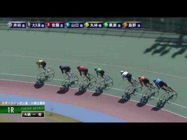 [Ａ級一般] FⅠ スポーツニッポン賞・小橋正義杯 2日目1Ｒ