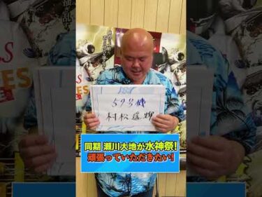 見逃し厳禁！！黒須田編集長が下関レディースVSルーキーズ3日目を徹底予想！