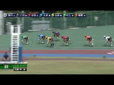 [Ｓ級特選] FⅠ スポーツニッポン賞・小橋正義杯 最終日8Ｒ