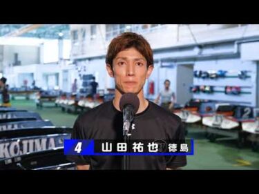 【7/23】児島前検情報＆ＷＡＫＥ選抜出場選手コメント【ボートレースチケットショップ岡山わけ開設4周年記念競走】