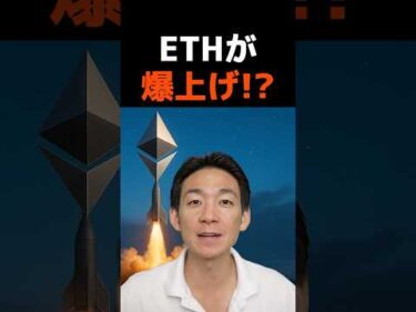 仮想通貨DeFi復活の鍵？ #ビットコイン #お金を増やす