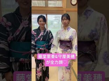 藤堂里香選手＆守屋美穂選手が全力顔♡　本編も見てね！#全力顔#shorts #ボートレース三国