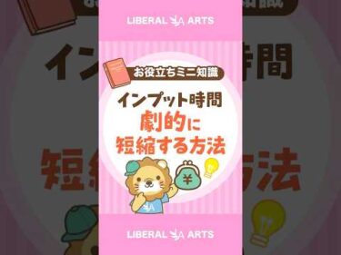【超時短】自分だけのメモAI 「Notebook LM」 #shorts
