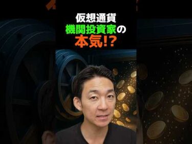 仮想通貨次はコレ⁉︎ #ビットコイン #お金を増やす