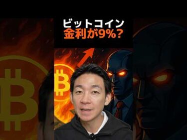 ビットコインに全掛け中⁉︎#仮想通貨 #メタプラネット