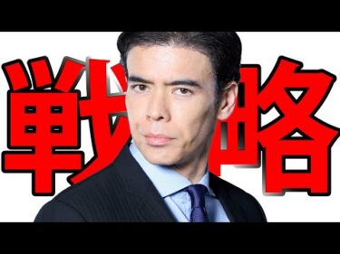僕の長期戦略？