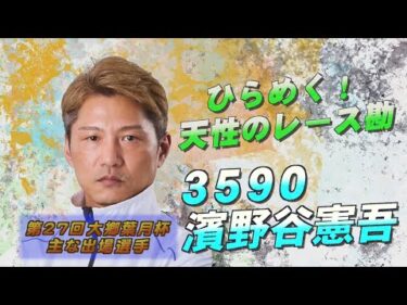 BTS大郷開設記念 第27回 大郷葉月杯～開催案内～