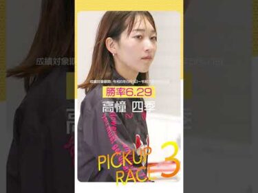 【PGIレディースチャンピオン】出場ヤングレーサーをピックアップ！Part１　#shorts