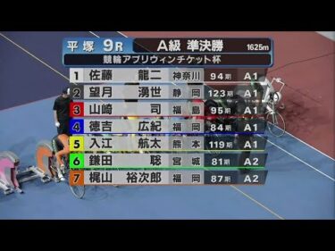 2025.7.29 FⅡミッドナイト 競輪アプリウィンチケット杯 【平塚競輪】本場開催 2日目【1R～9R】