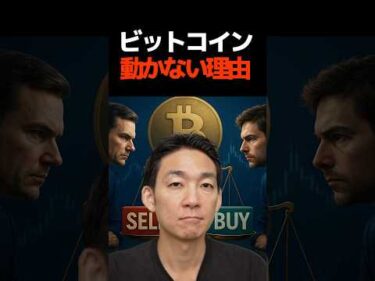 ビットコイン爆発の予兆？#投資 #crypto