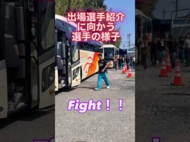 開設72周年記念G1北陸艇王決戦　出場選手紹介に向かう選手の様子！#ボートレース三国 #shorts