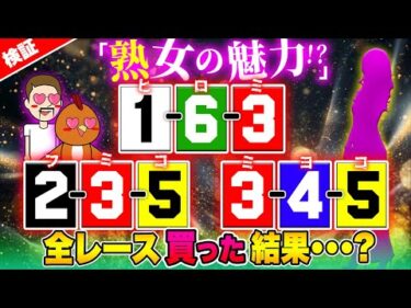 熟女舟券で脳汁プシャーしてみた【ジャックポットボートレース3.5】#31