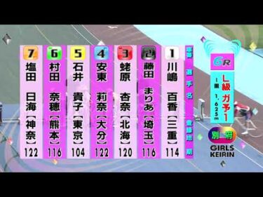 別府競輪　2025/07/04　1日目　6R