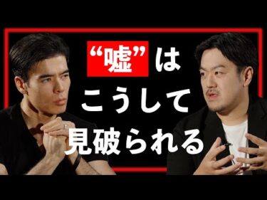 情報を喋らせる一言。プロが使う“尋問術”の正体